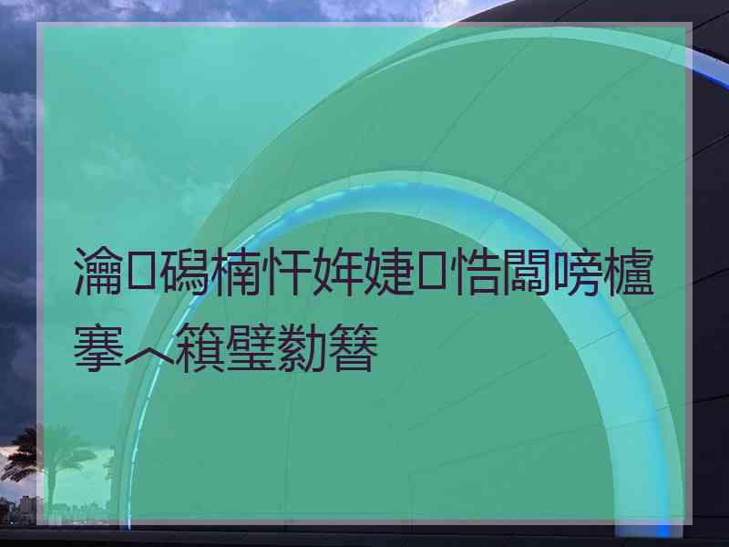 瀹磶楠忓姩婕悎闆嗙櫨搴︿簯璧勬簮