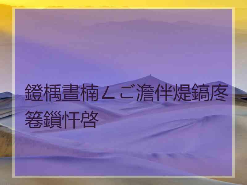 鐙楀晝楠ㄥご澹伴煶鎬庝箞鎻忓啓