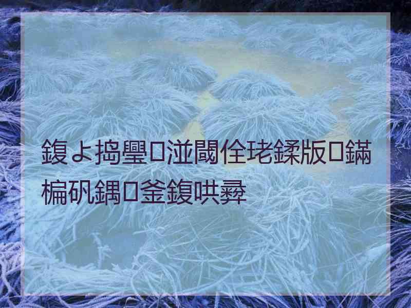 鍑よ捣璺湴閾佺珯鍒版鏋楄矾鍝釜鍑哄彛