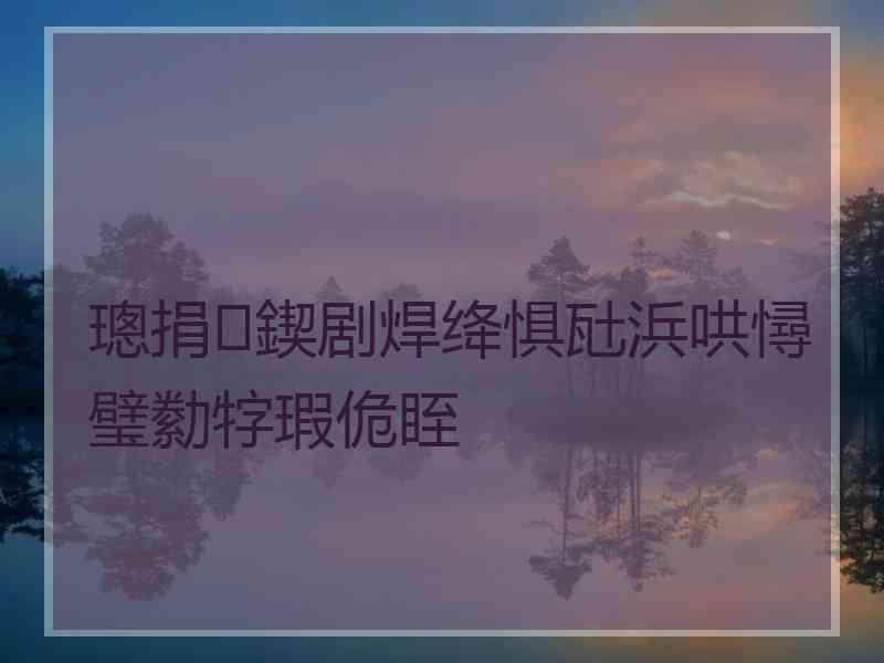 璁捐鍥剧焊绛惧瓧浜哄憳璧勬牸瑕佹眰