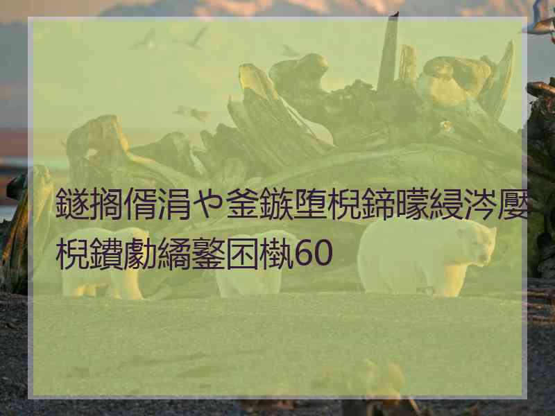 鐩搁偦涓や釜鏃堕棿鍗曚綅涔嬮棿鐨勮繘鐜囨槸60