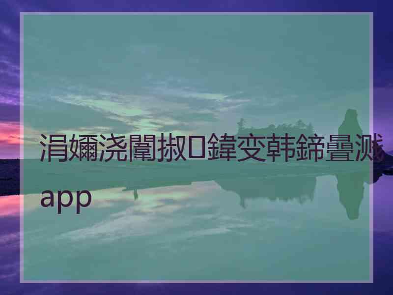 涓嬭浇闈掓鍏变韩鍗曡溅app