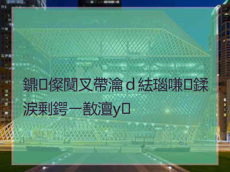 鐤儏闃叉帶瀹ｄ紶瑙嗛鍒涙剰鍔ㄧ敾澶у