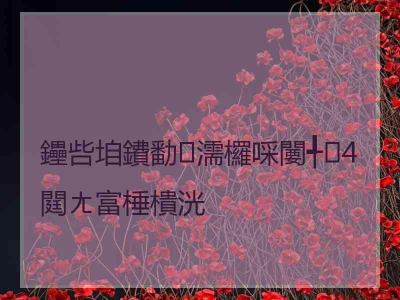 鑸呰垍鐨勫濡欏啋闄╃4閮ㄤ富棰樻洸