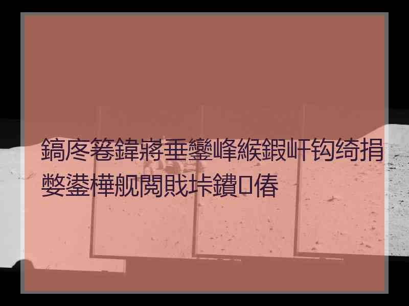 鎬庝箞鍏嶈垂鑾峰緱鍜屽钩绮捐嫳鍙樺舰閲戝垰鐨偆