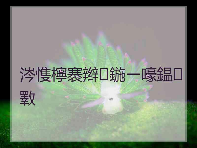 涔愯檸褰辫鍦ㄧ嚎鎾斁