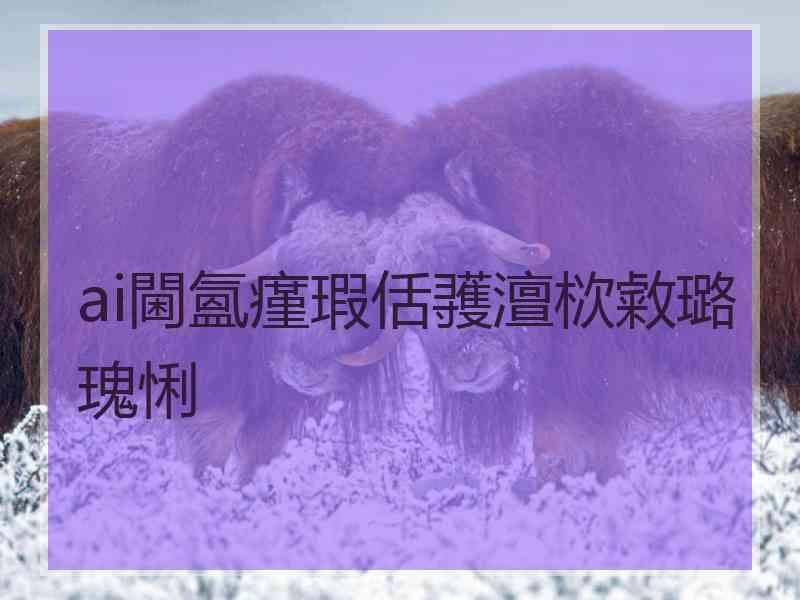 ai閫氳瘽瑕佸彟澶栨敹璐瑰悧