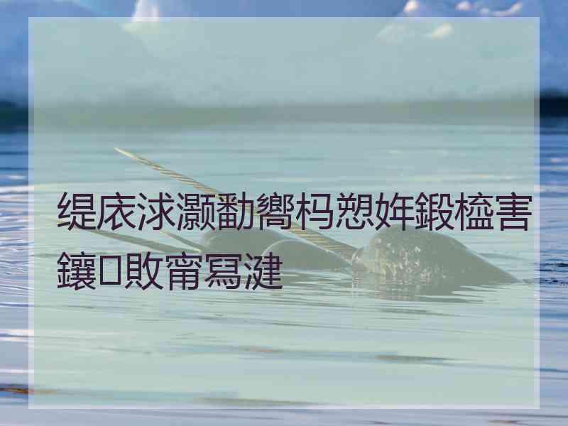 缇庡浗灏勫嚮杩愬姩鍛橀害鑲敗甯冩湕