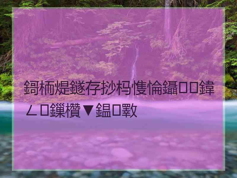 鎶栭煶鐩存挱杩愯惀鑷鍏ㄥ鏁欑▼鎾斁