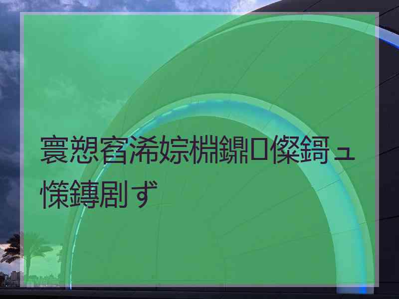 寰愬窞浠婃棩鐤儏鎶ュ憡鏄剧ず