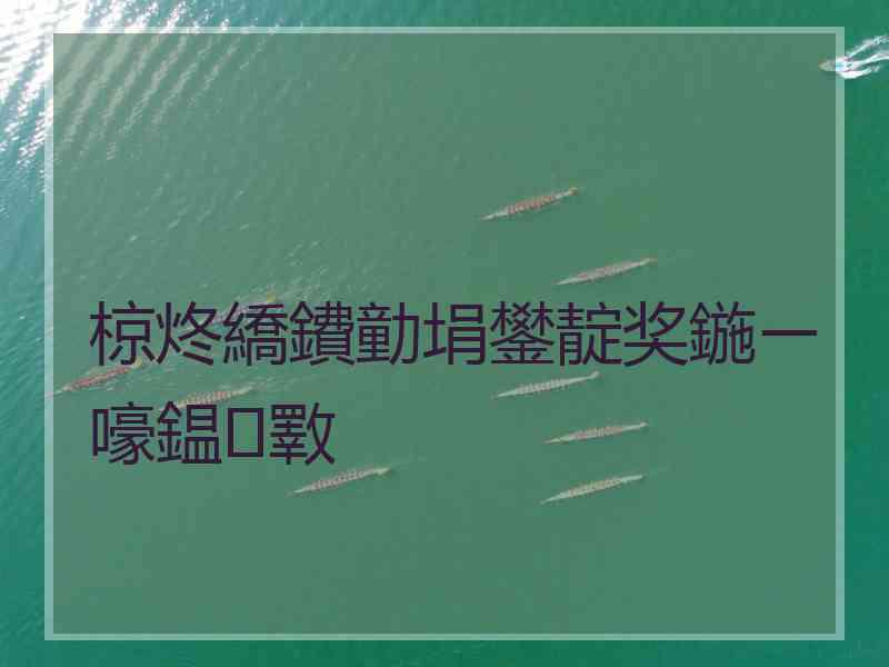 椋炵繑鐨勭埍鐢靛奖鍦ㄧ嚎鎾斁