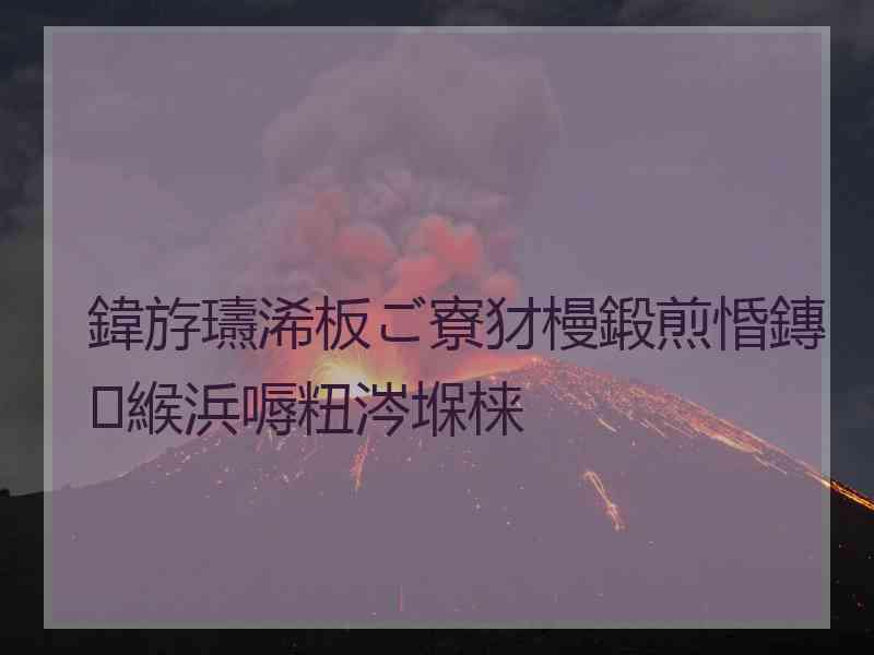 鍏斿瓙浠板ご寮犲槾鍛煎惛鏄緱浜嗕粈涔堢梾