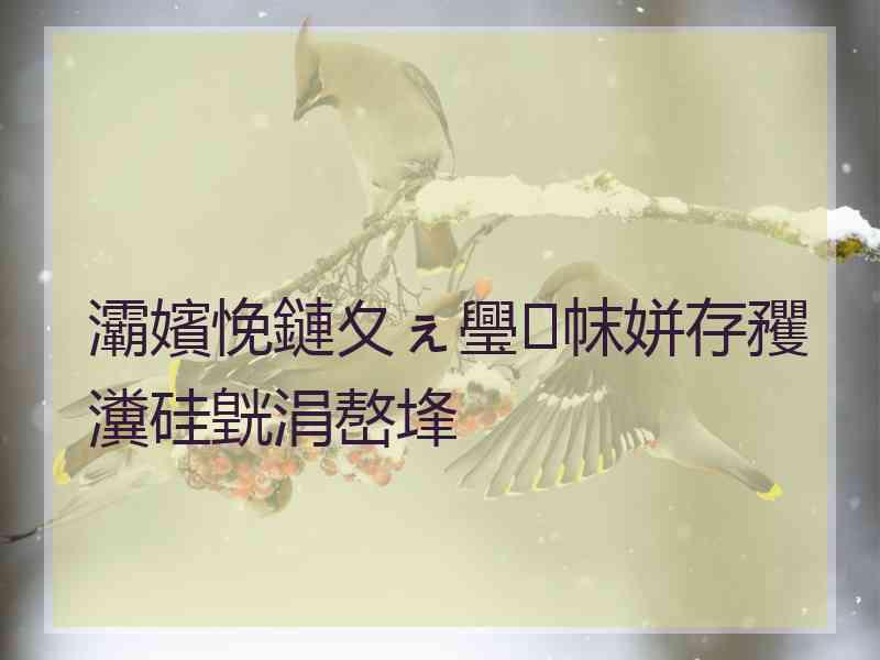 灞嬪悗鏈夊ぇ璺帓姘存矡瀵硅皝涓嶅埄