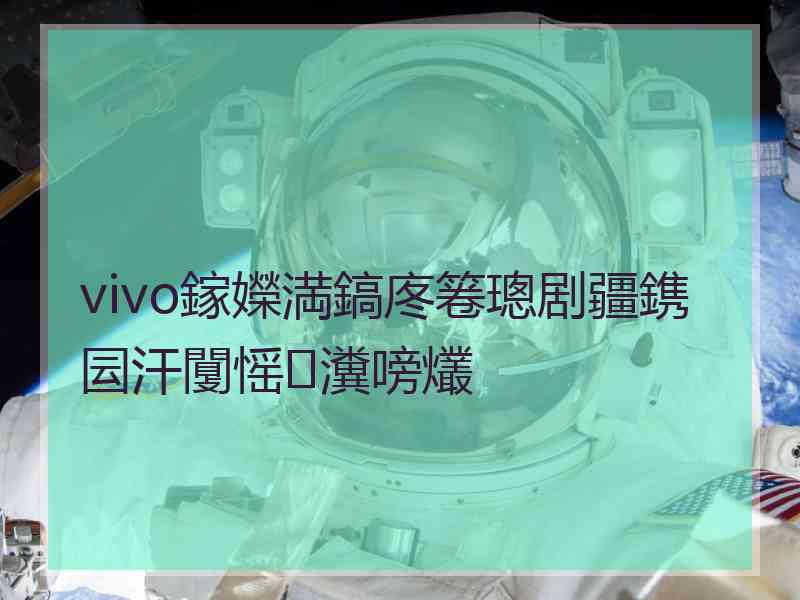 vivo鎵嬫満鎬庝箞璁剧疆鎸囩汗闅愮瀵嗙爜