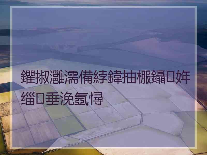 鑺掓灉濡備綍鍏抽棴鑷姩缁垂浼氬憳