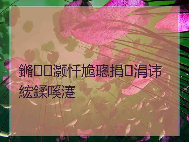 鏅灏忓尯璁捐涓讳綋鍒嗘瀽