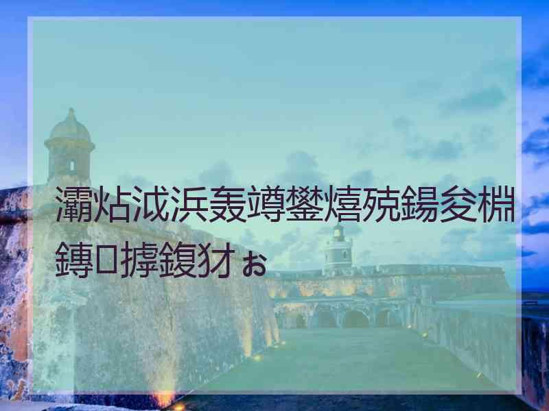 灞炶泧浜轰竴鐢熺殑鍚夋棩鏄摢鍑犲ぉ