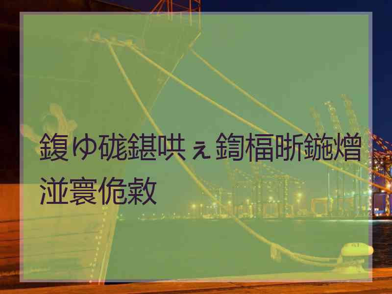 鍑ゆ硥鍖哄ぇ鍧楅晣鍦熷湴寰佹敹