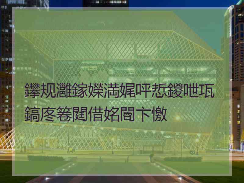 鑻规灉鎵嬫満娓呯悊鍐呭瓨鎬庝箞閮借姳閽卞憿