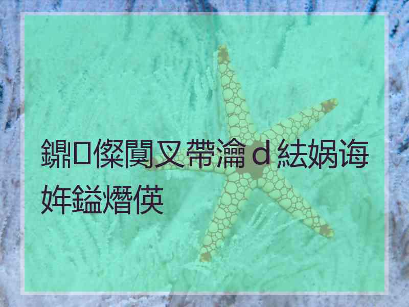 鐤儏闃叉帶瀹ｄ紶娲诲姩鎰熸偀