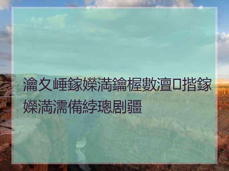 瀹夊崜鎵嬫満鑰楃數澶揩鎵嬫満濡備綍璁剧疆