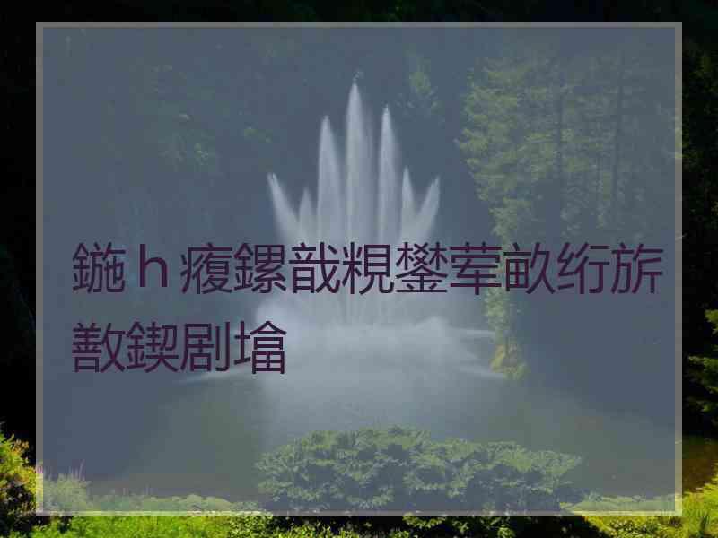 鍦ｈ癁鏍戠粯鐢荤畝绗旂敾鍥剧墖