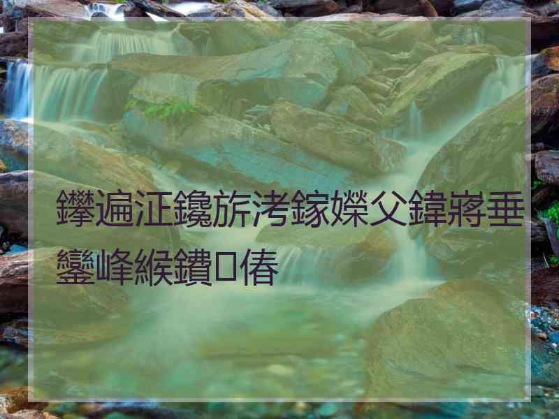 鑻遍泟鑱旂洘鎵嬫父鍏嶈垂鑾峰緱鐨偆