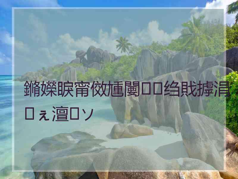 鏅嬫睙甯傚尰闄㈤绉戝摢涓ぇ澶ソ