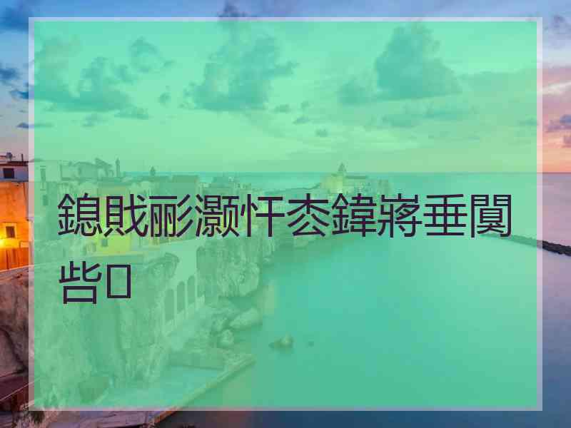 鎴戝彨灏忓枩鍏嶈垂闃呰