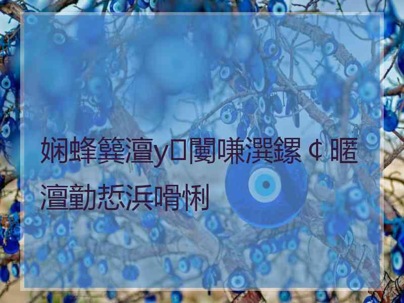 娴蜂簨澶у闄嗛潠鏍￠暱澶勭悊浜嗗悧