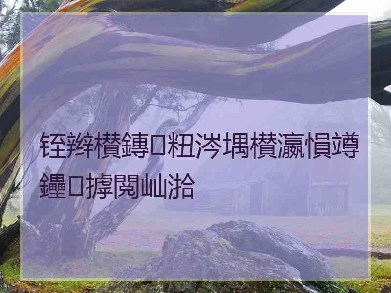 铚辫櫕鏄粈涔堣櫕瀛愪竴鑸摢閲屾湁