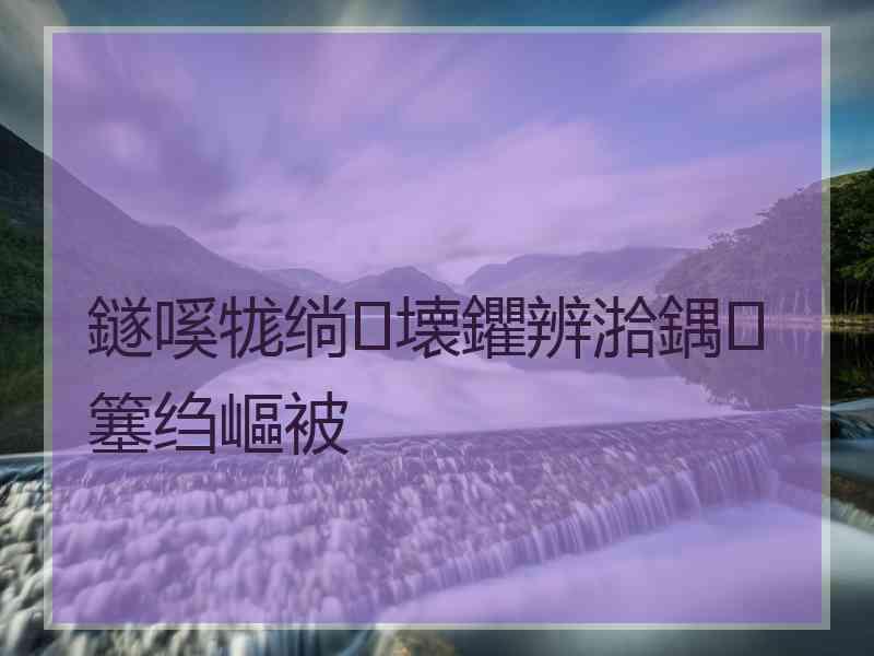 鐩嗘牻绱壊鑺辨湁鍝簺绉嶇被