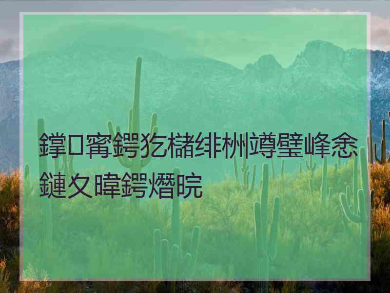 鐣寗鍔犵櫧绯栦竴璧峰悆鏈夊暐鍔熸晥