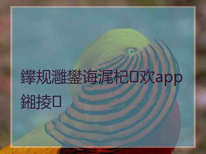 鑻规灉鐢诲浘杞欢app鎺掕