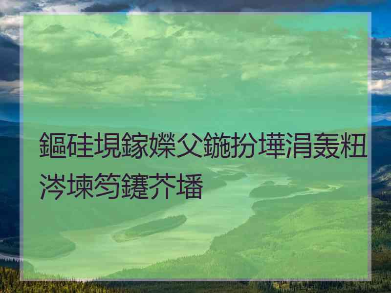 鏂硅垷鎵嬫父鍦扮墷涓轰粈涔堜笉鑳芥墦