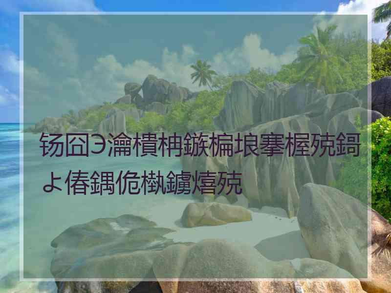 钖囧Э瀹樻柟鏃楄埌搴楃殑鎶よ偆鍝佹槸鐪熺殑