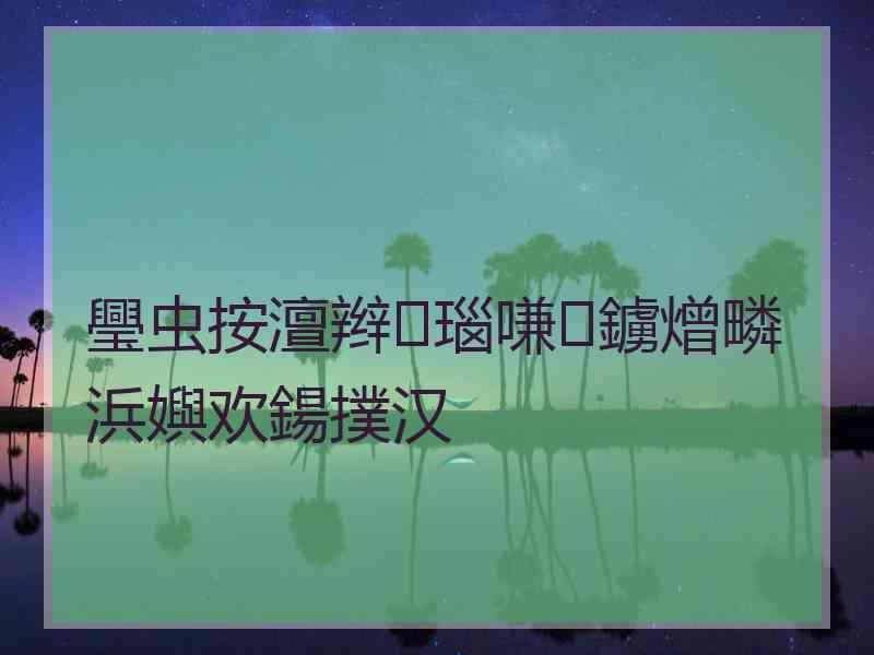 璺虫按澶辫瑙嗛鐪熷疄浜嬩欢鍚撲汉