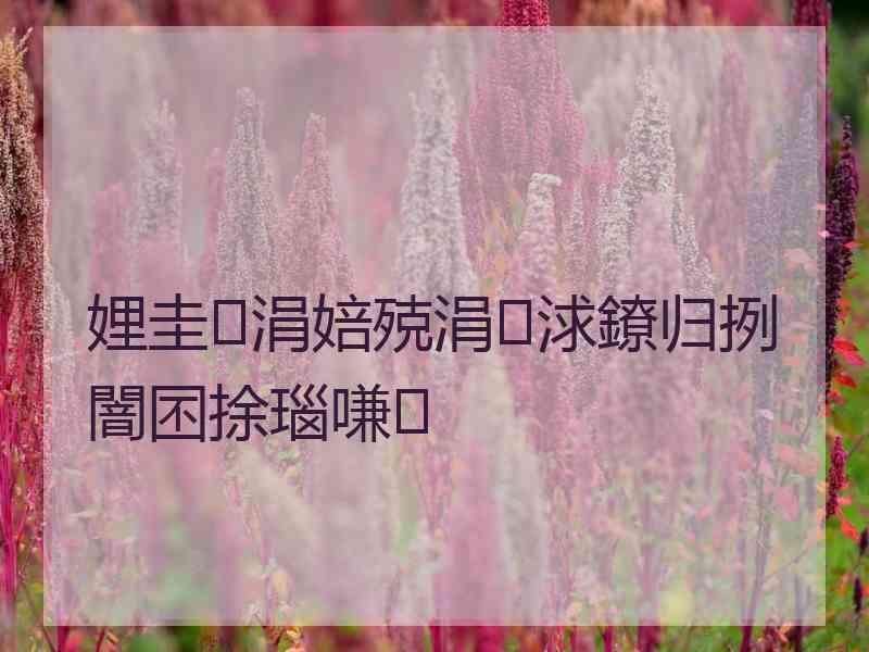 娌圭涓婄殑涓浗鐐归挒闇囨捈瑙嗛