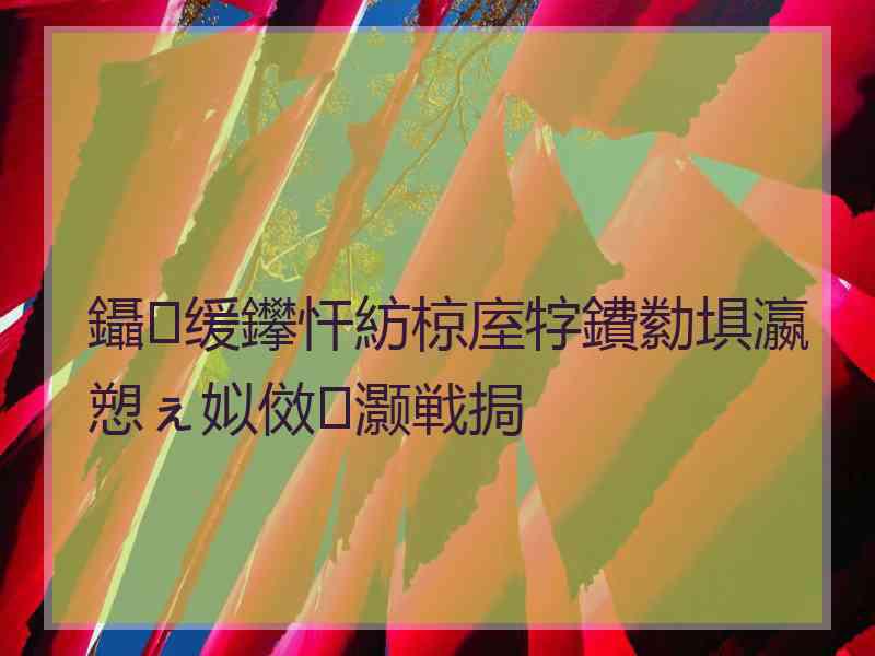 鑷缓鑻忓紡椋庢牸鐨勬埧瀛愬ぇ姒傚灏戦挶