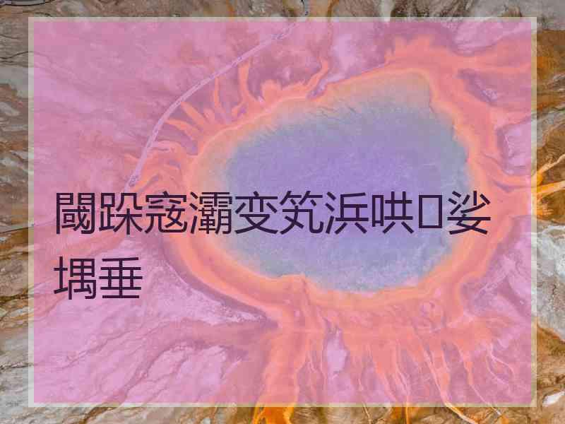 閾跺窛灞变笂浜哄娑堣垂