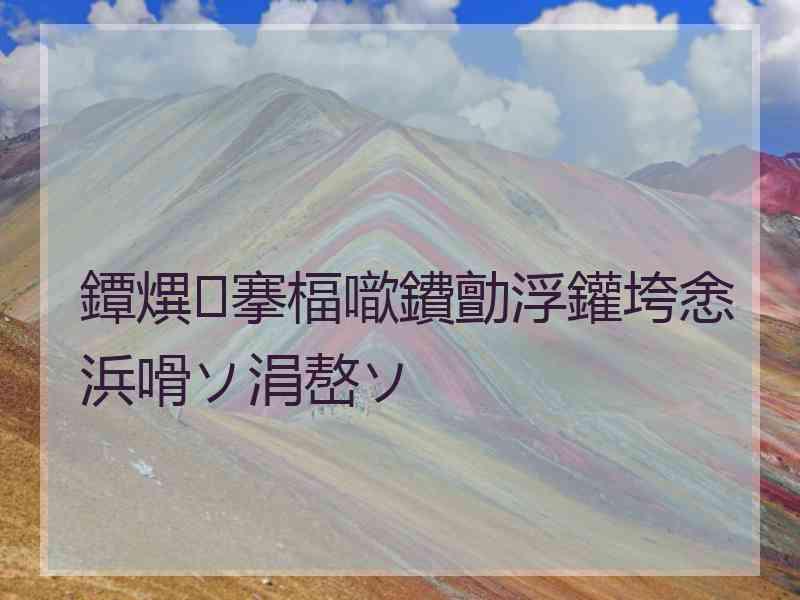 鐔熼搴楅噷鐨勯浮鑵垮悆浜嗗ソ涓嶅ソ