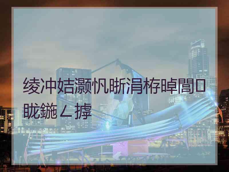 绫冲姞灏忛晣涓栫晫閭眬鍦ㄥ摢