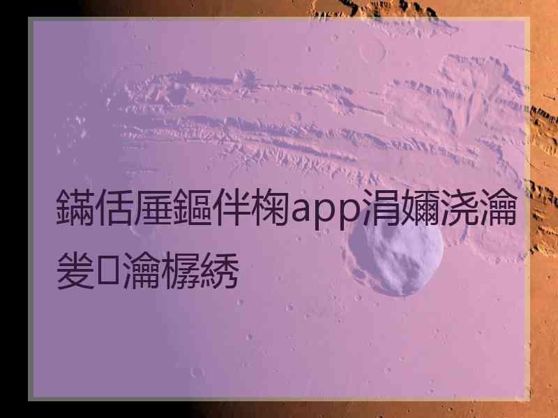 鏋佸厜鏂伴椈app涓嬭浇瀹夎瀹樼綉