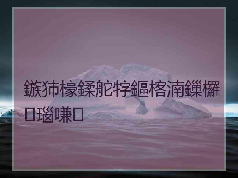 鏃犻檺鍒舵牸鏂楁湳鏁欏瑙嗛