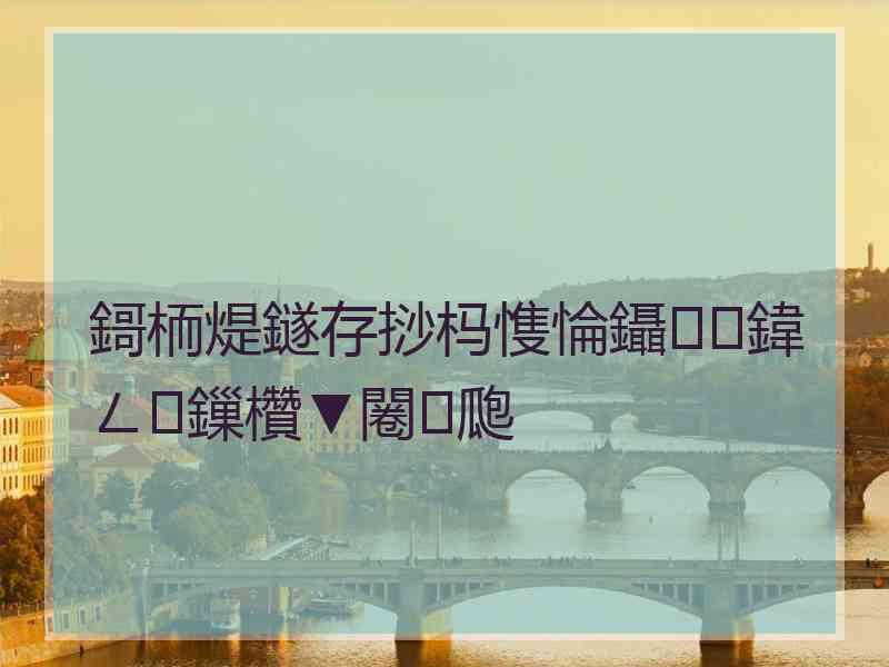 鎶栭煶鐩存挱杩愯惀鑷鍏ㄥ鏁欑▼闂瓟