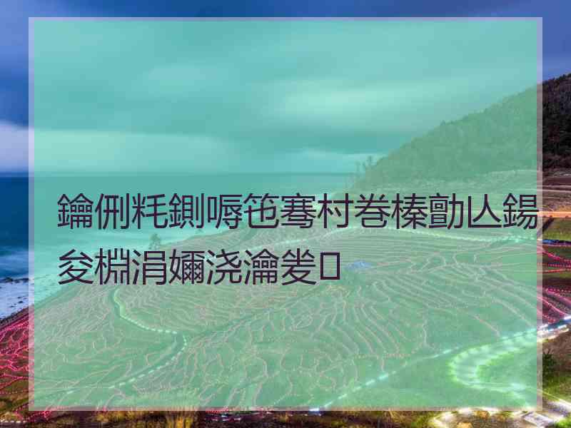 鑰侀粍鍘嗕竾骞村巻榛勯亾鍚夋棩涓嬭浇瀹夎