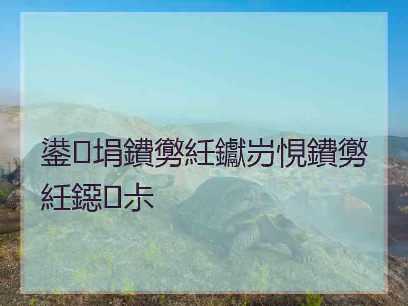 鍙埍鐨勶紝钀岃悓鐨勶紝鐚尗