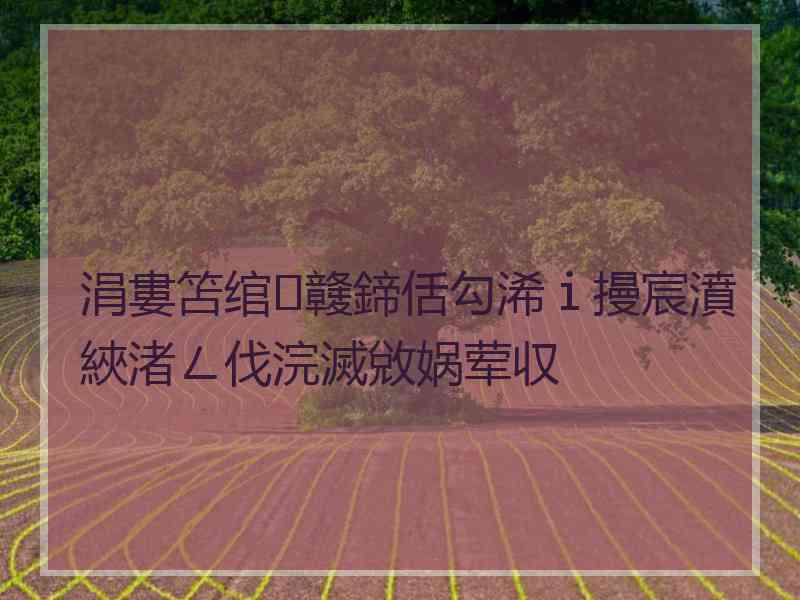 涓婁笘绾竷鍗佸勾浠ｉ摱宸濆綊渚ㄥ伐浣滅敓娲荤収