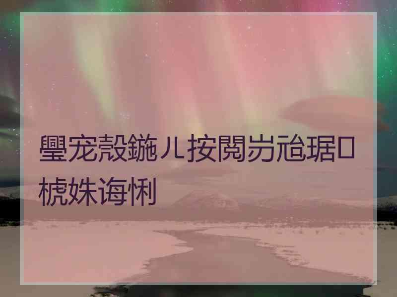 璺宠殼鍦ㄦ按閲岃兘琚椃姝诲悧