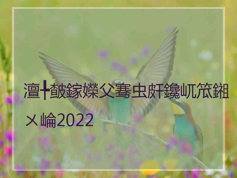 澶╄皶鎵嬫父骞虫皯鑱屼笟鎺ㄨ崘2022